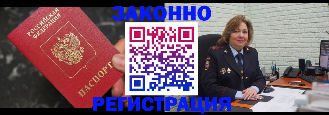 прописка паспорт в Нефтеюганске