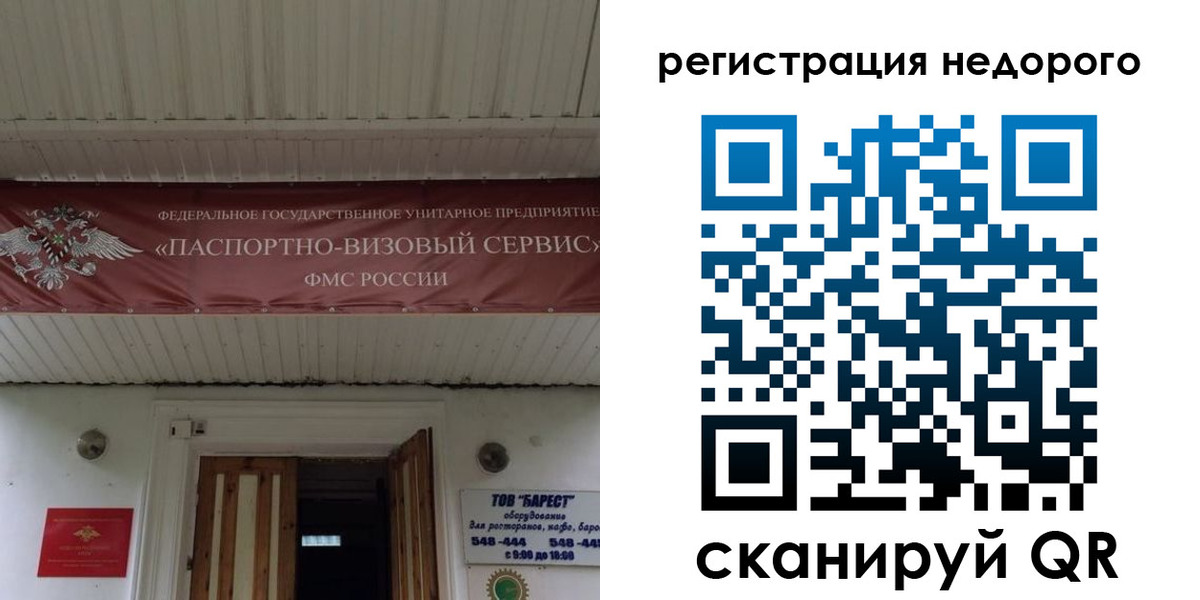 временная регистрация собственник в Нефтеюганске