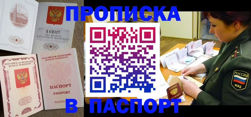 прописка иностранных граждан в Нефтеюганске