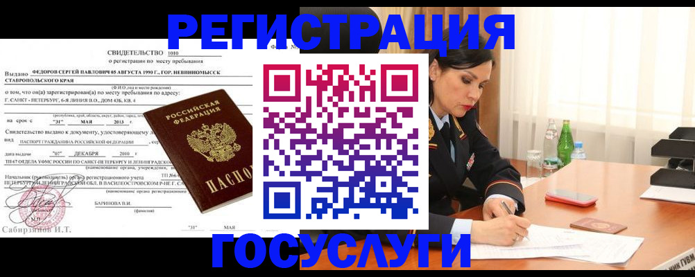 временная регистрация поиск в Нефтеюганске