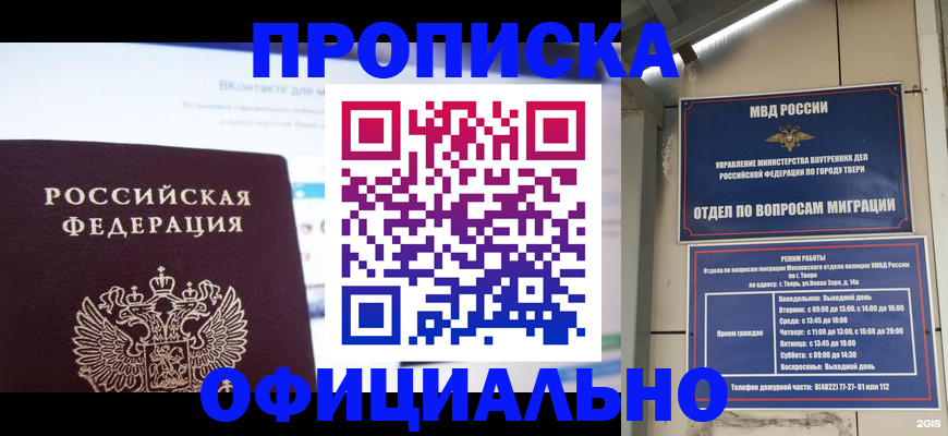 временная регистрация госуслуги в Нефтеюганске