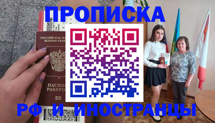 регистрация в Нефтеюганске
