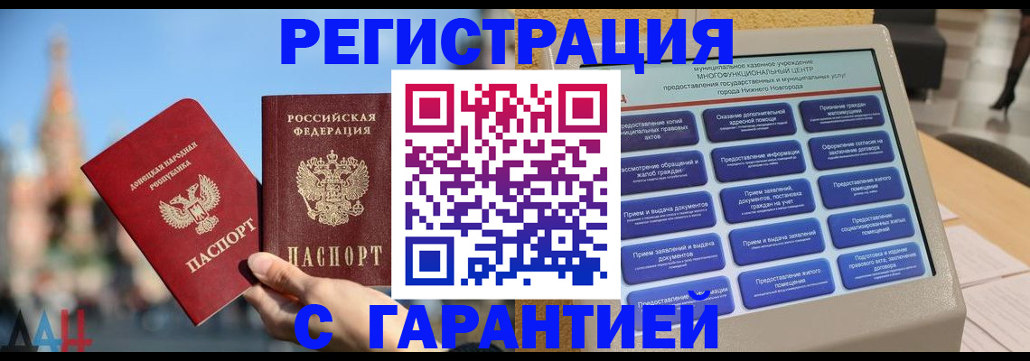 прописка поиск в Нефтеюганске