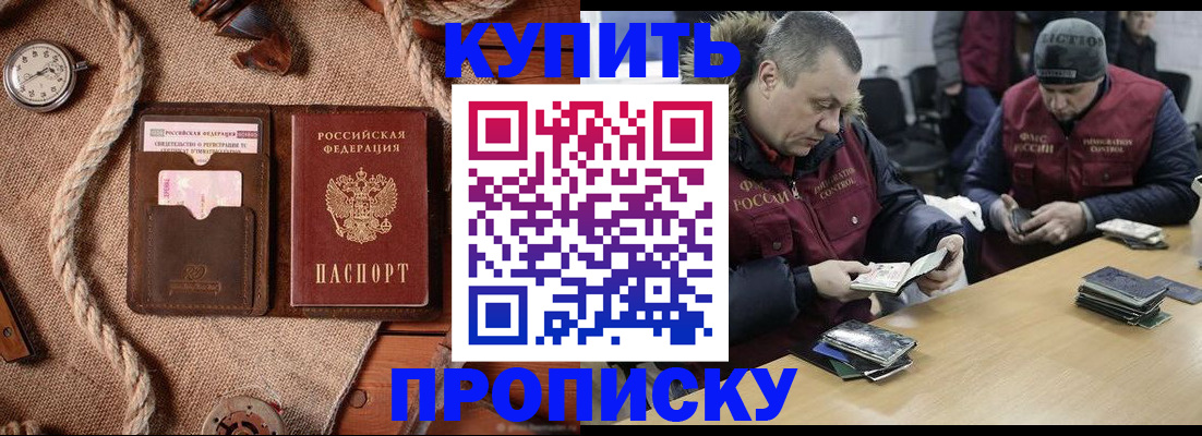 прописка иностранных граждан в Нефтеюганске