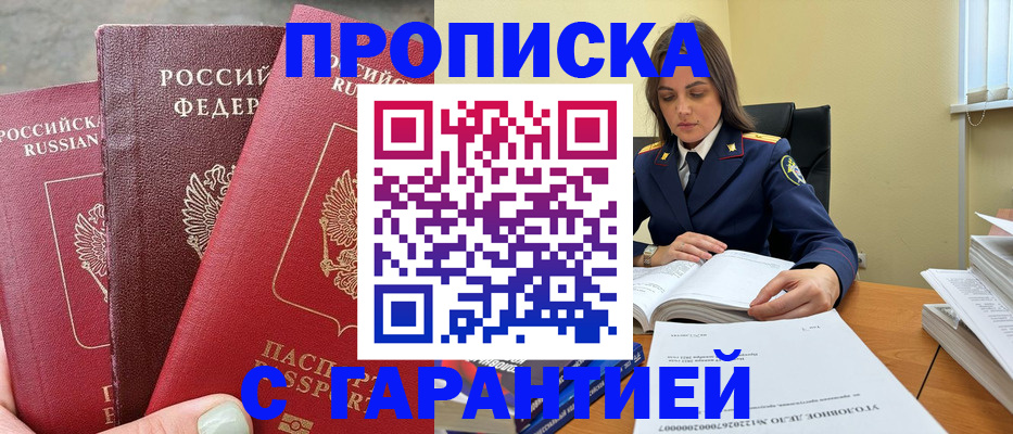 прописка ребенка в Нефтеюганске
