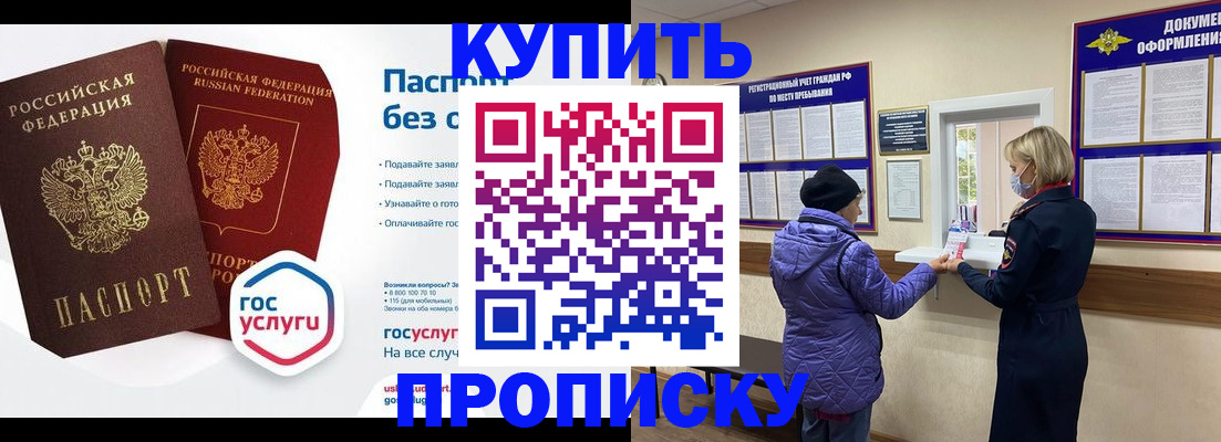 временная регистрация для школы в Нефтеюганске